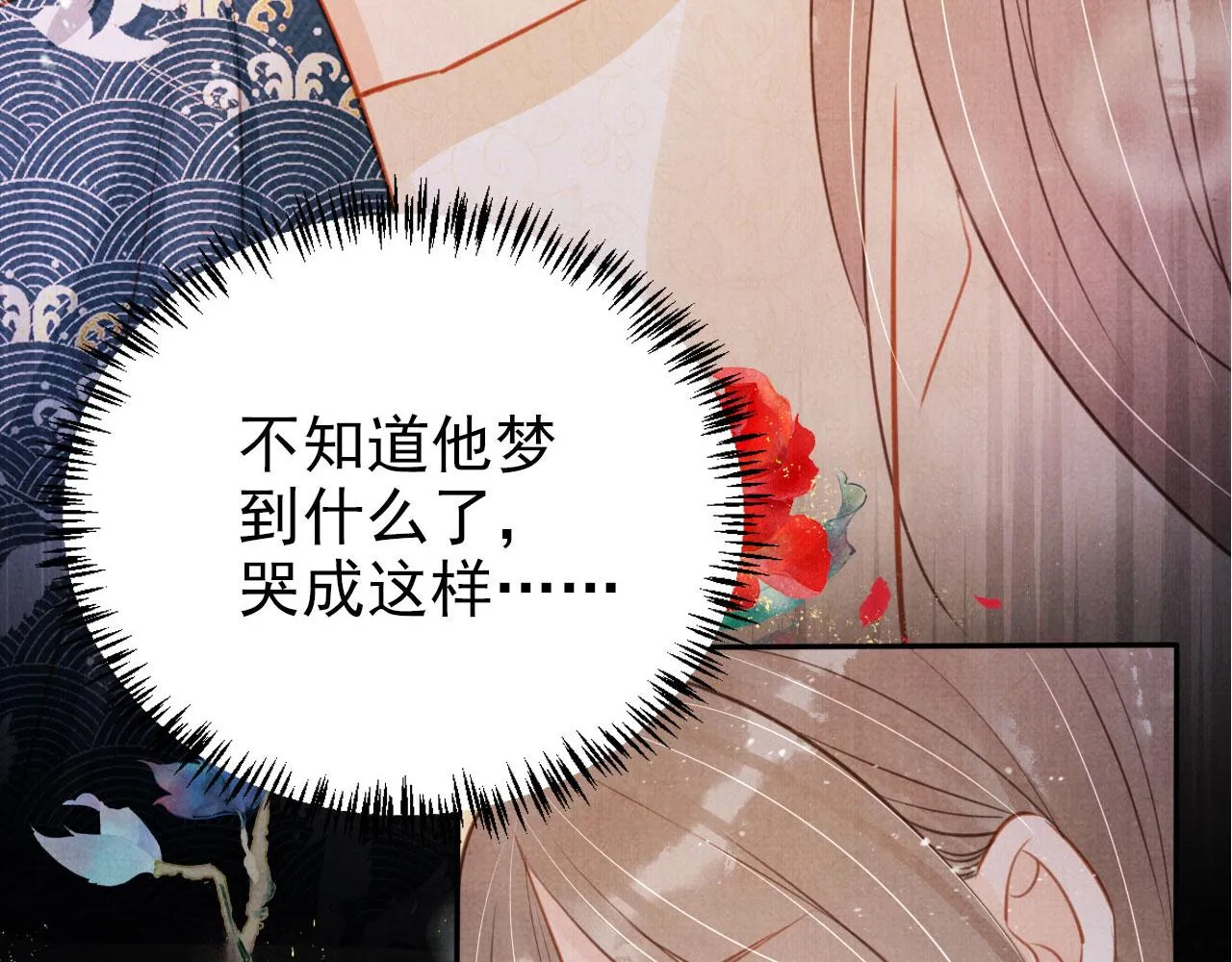 第118话 梦回东宫 第109页