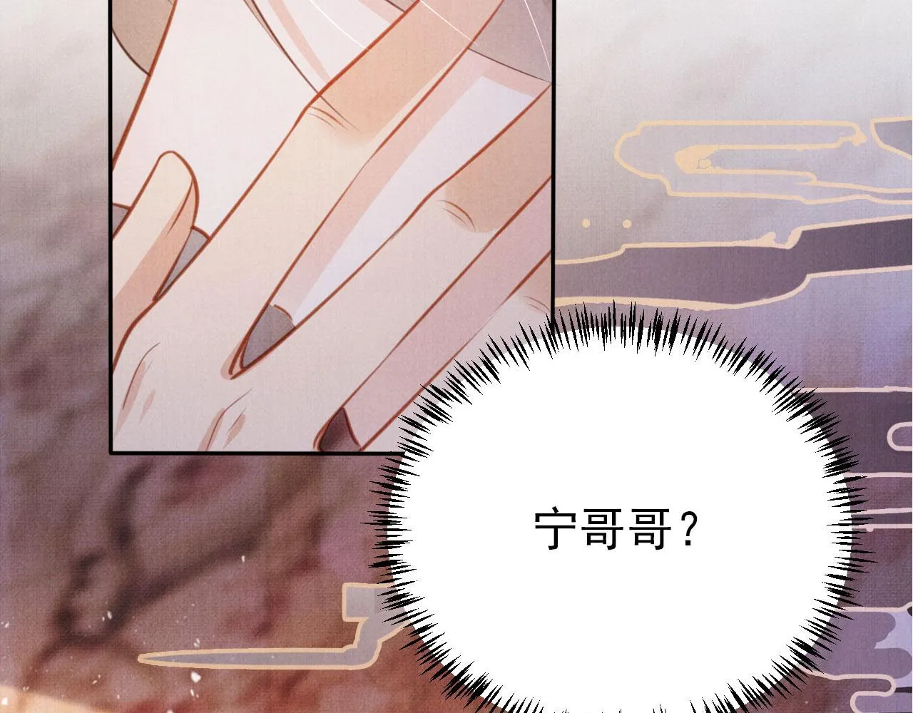 第118话 梦回东宫 第112页