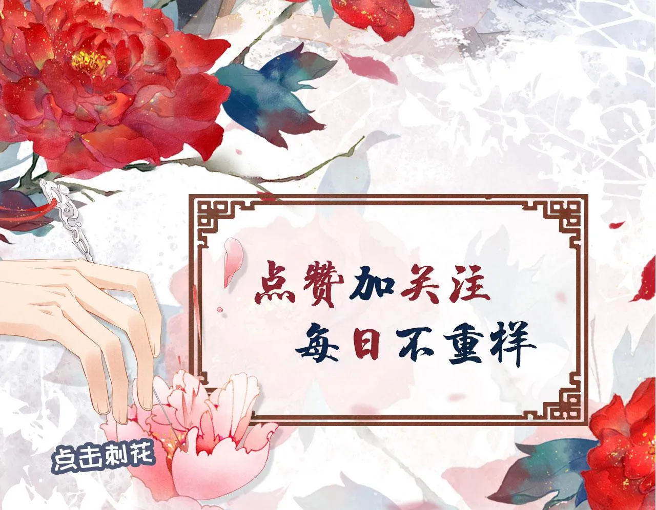第118话 梦回东宫 第116页