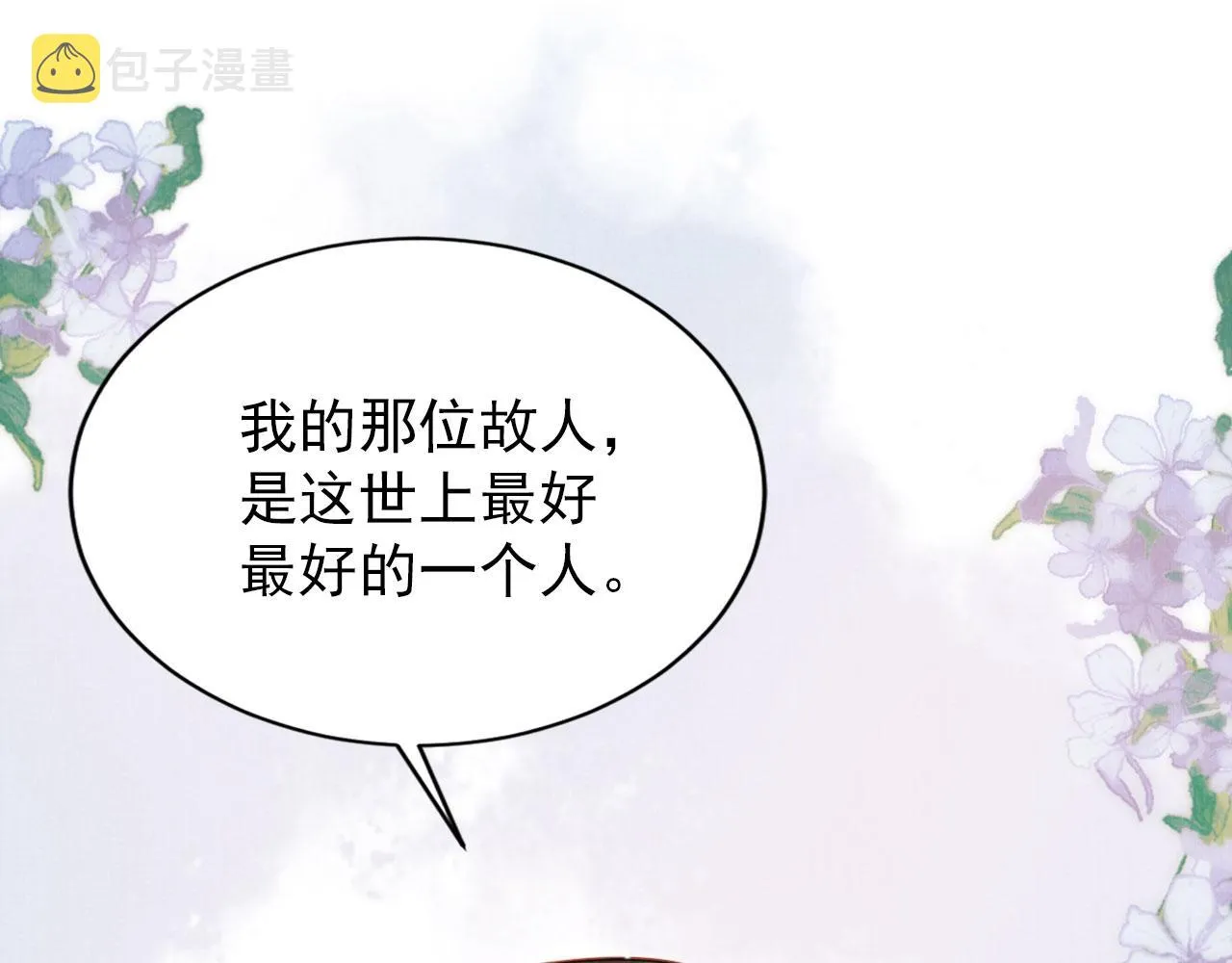 第121话 给一个机会？ 第5页