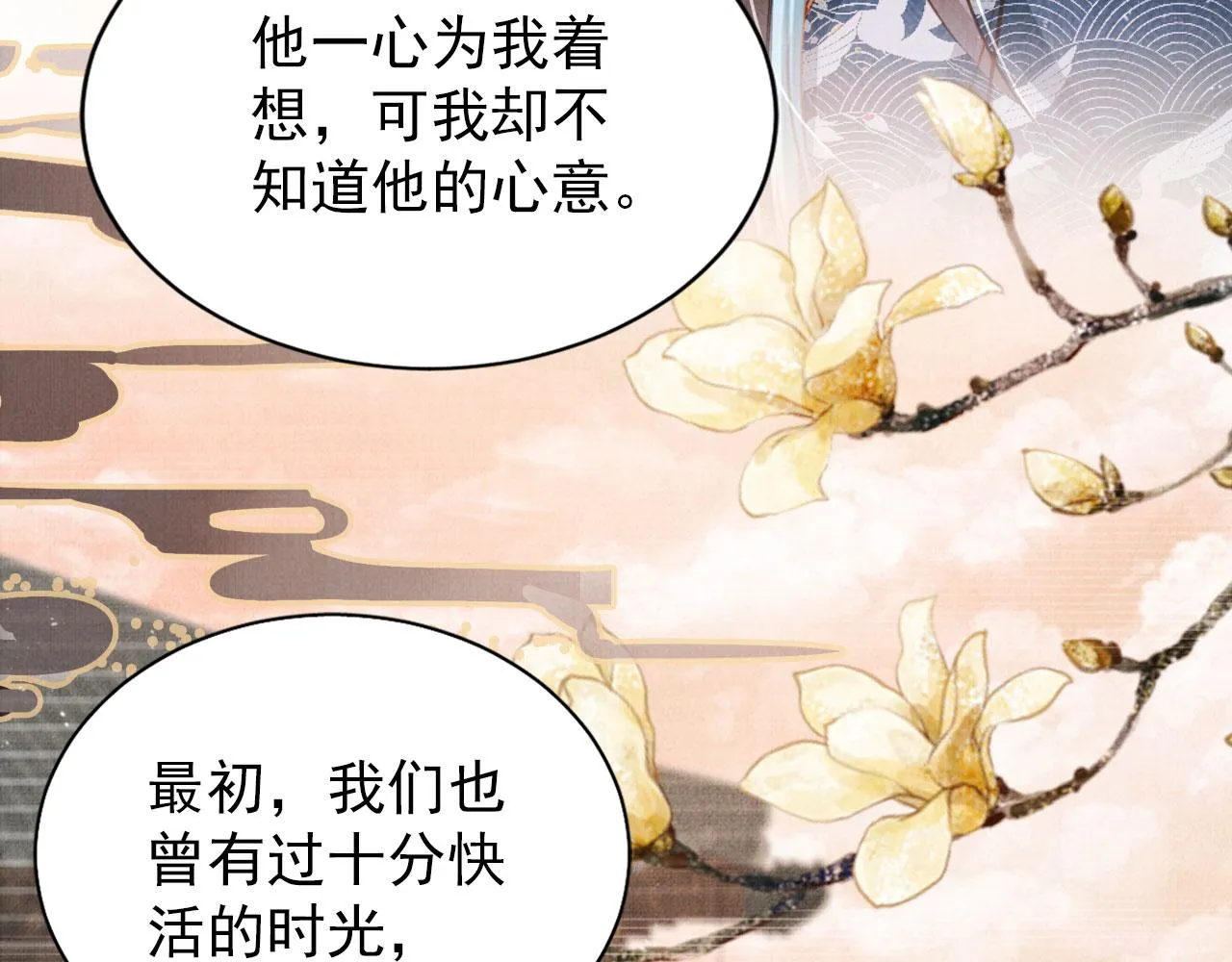 第121话 给一个机会？ 第8页