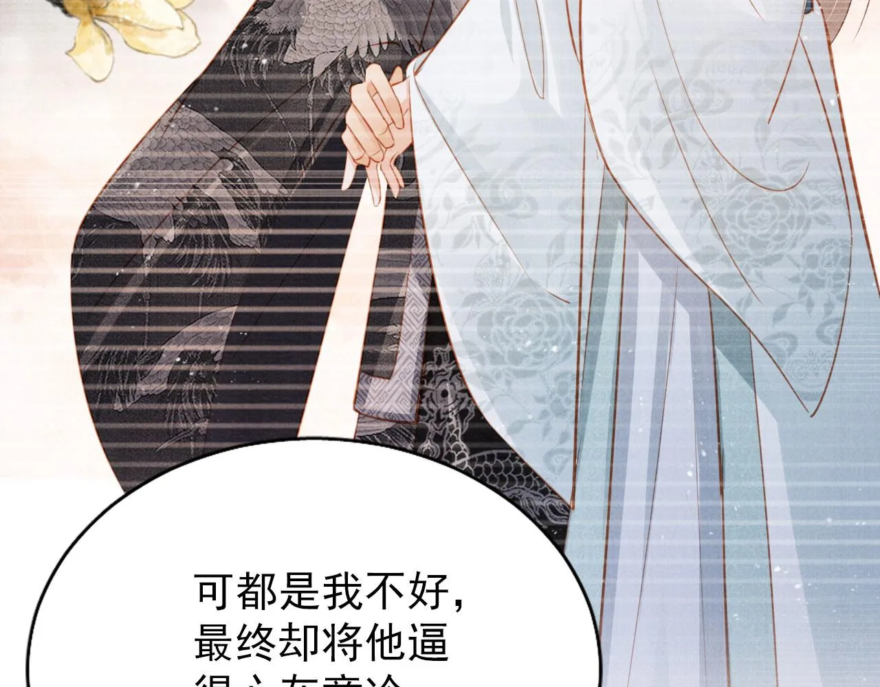 第121话 给一个机会？ 第10页