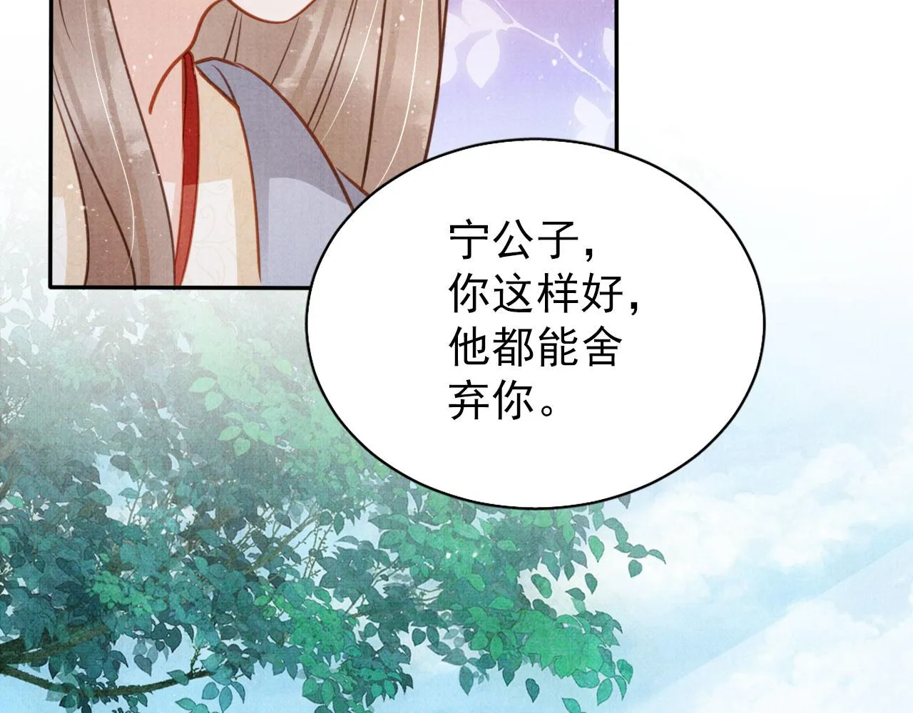 第121话 给一个机会？ 第13页