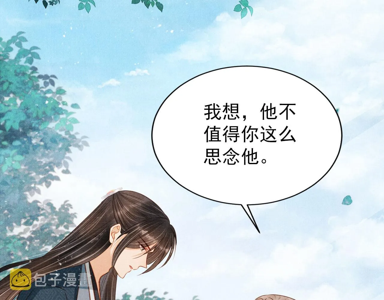 第121话 给一个机会？ 第14页