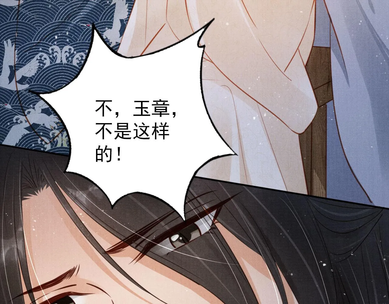 第121话 给一个机会？ 第16页