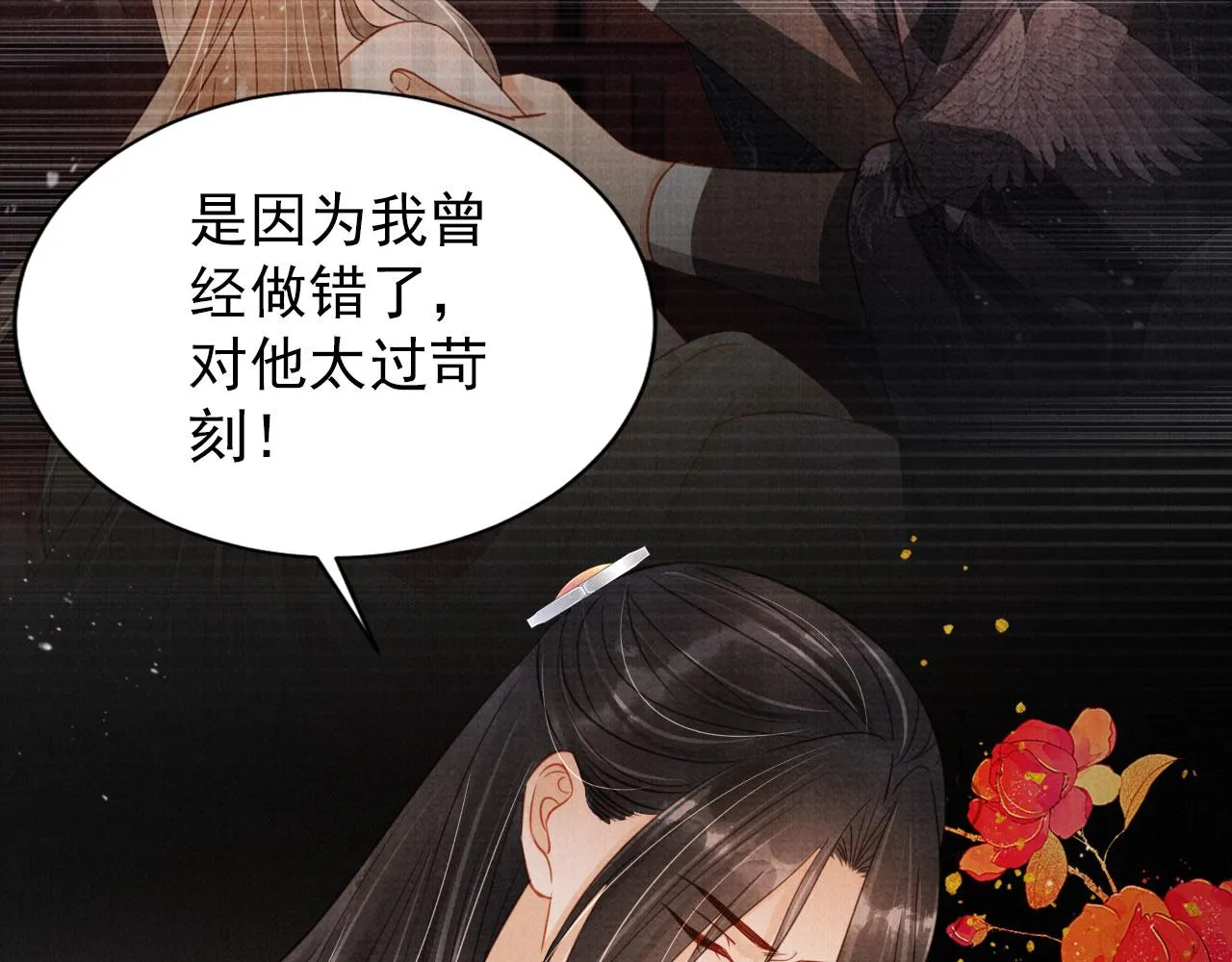 第121话 给一个机会？ 第18页