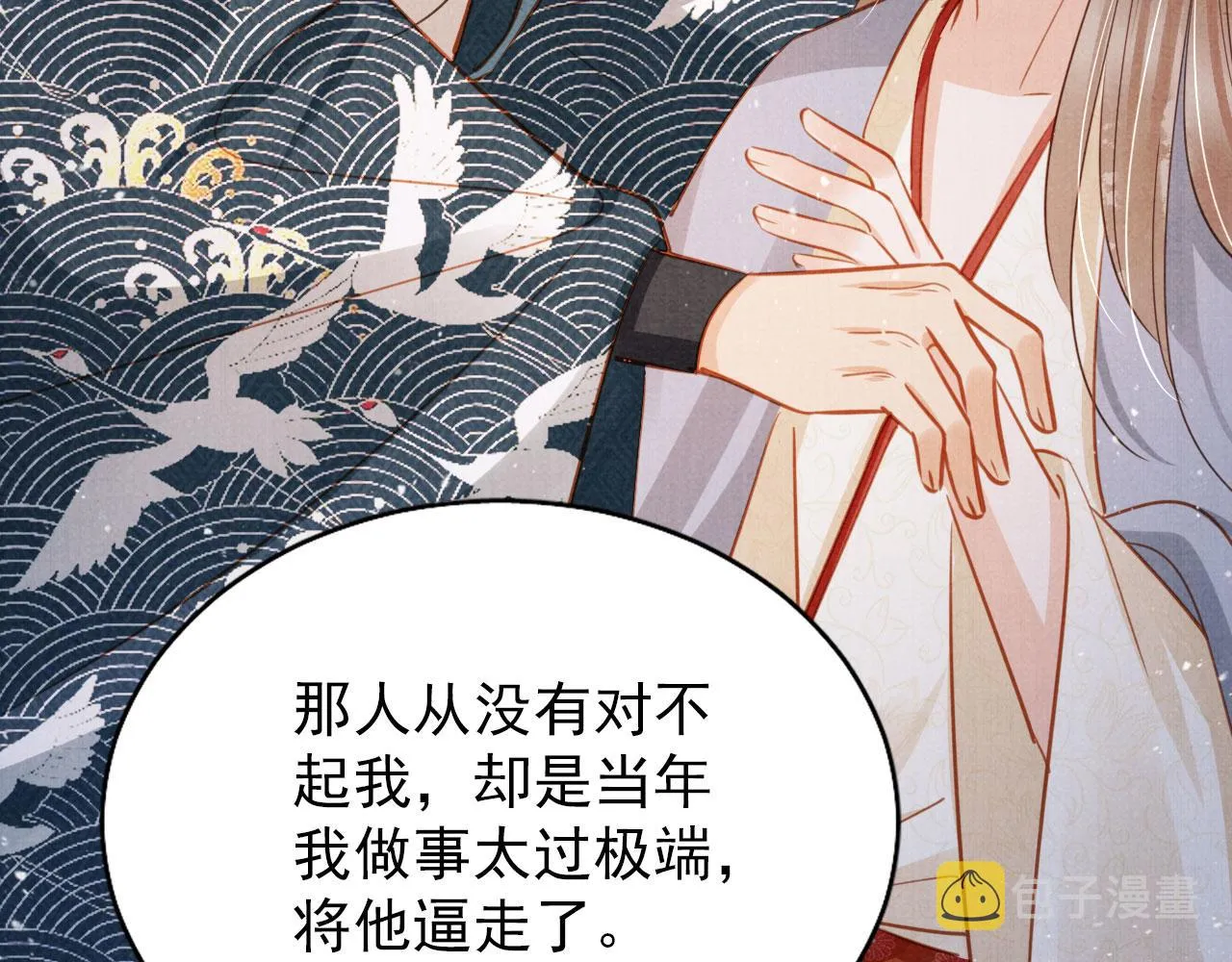 第121话 给一个机会？ 第20页