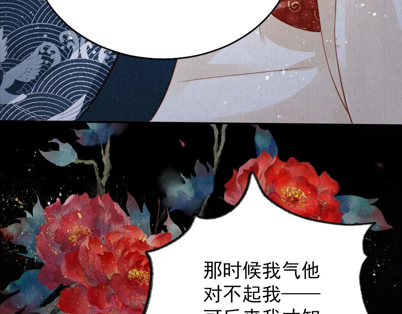 第121话 给一个机会？ 第21页