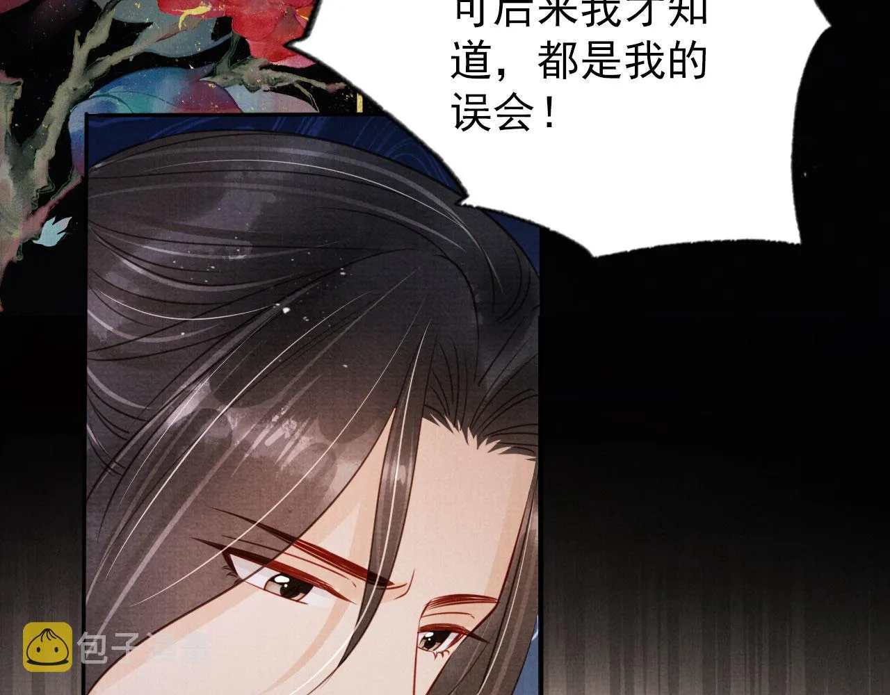 第121话 给一个机会？ 第22页