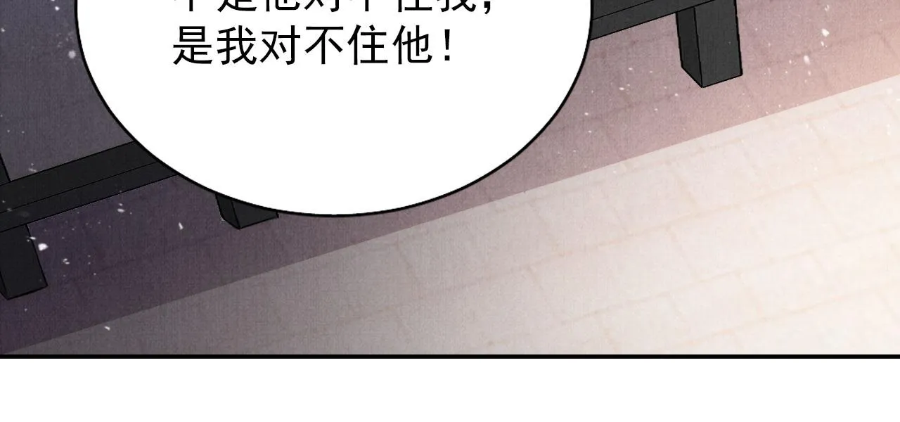 第121话 给一个机会？ 第26页