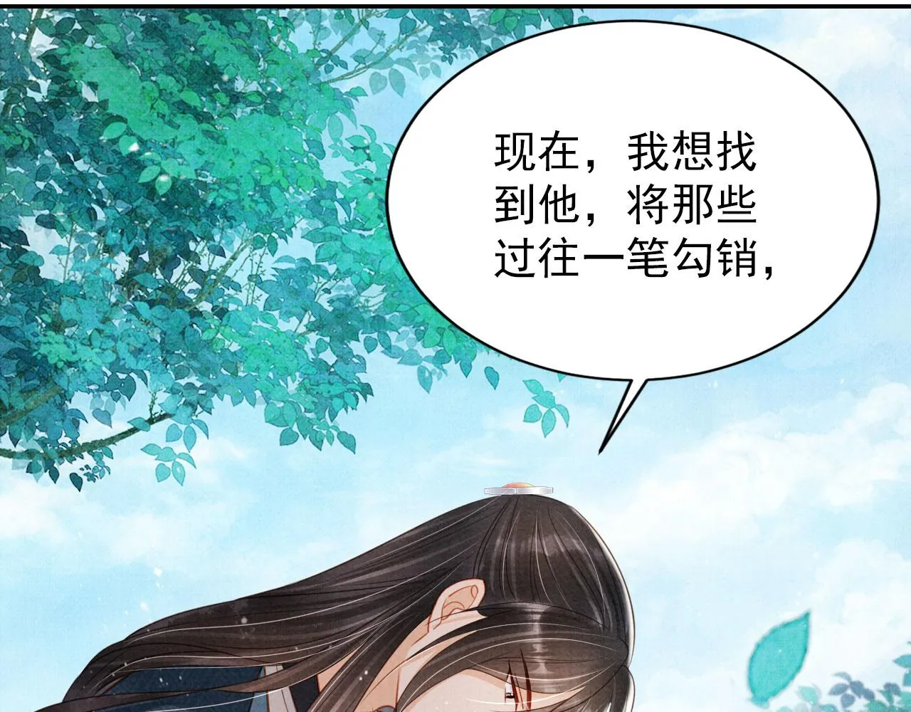 第121话 给一个机会？ 第27页