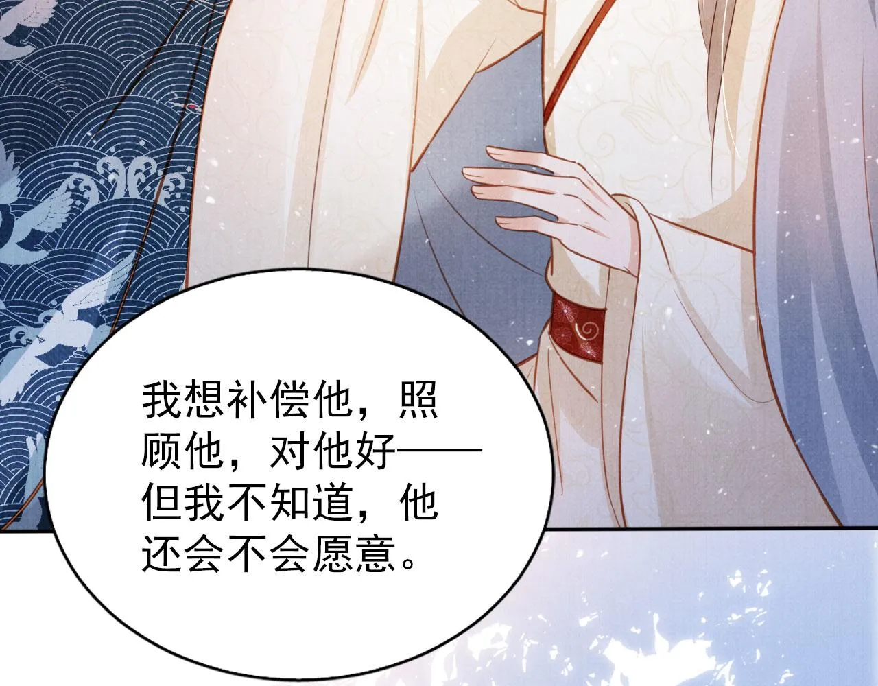 第121话 给一个机会？ 第29页