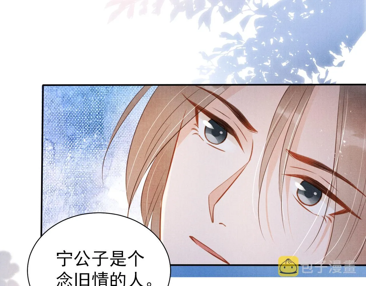 第121话 给一个机会？ 第30页