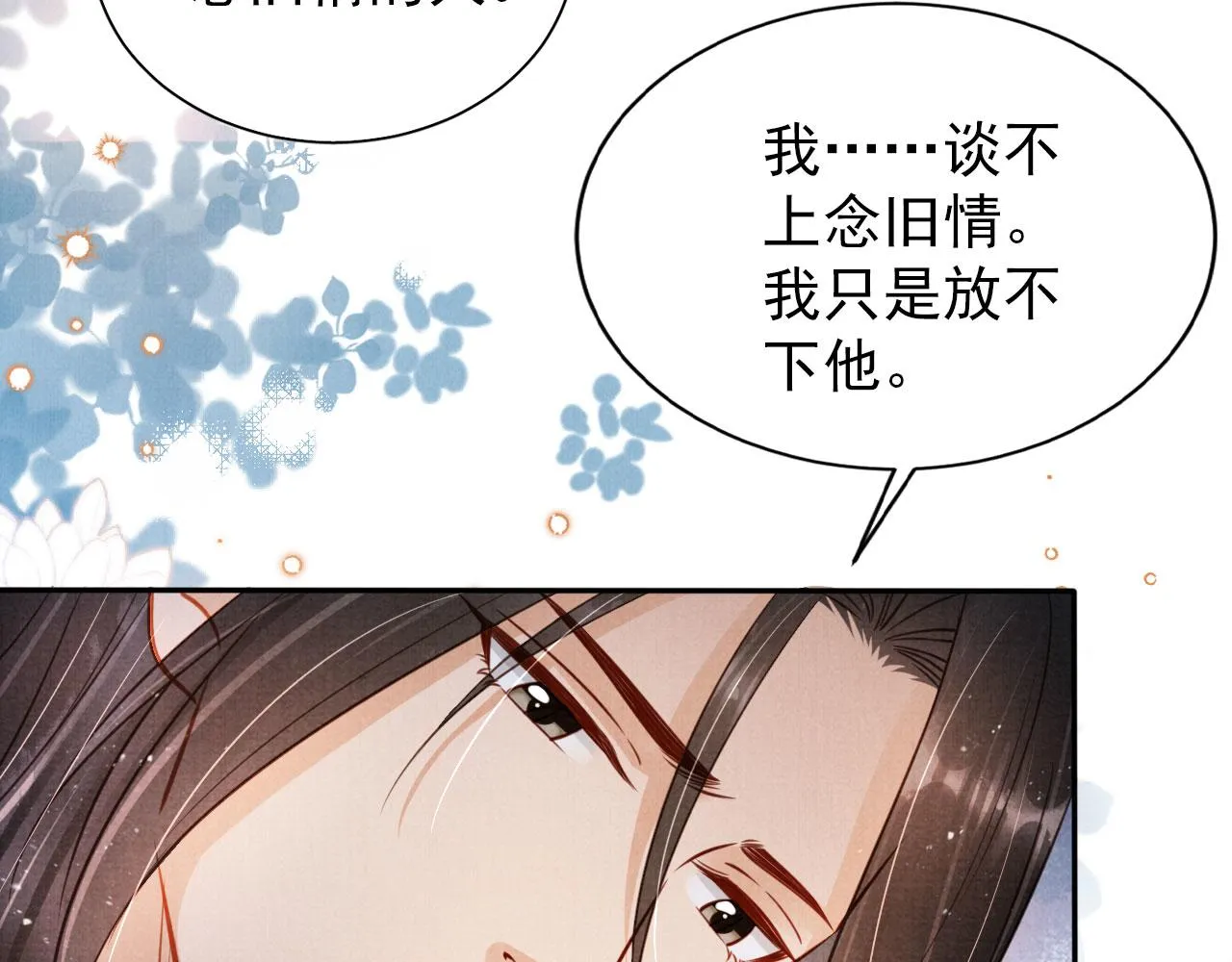 第121话 给一个机会？ 第31页