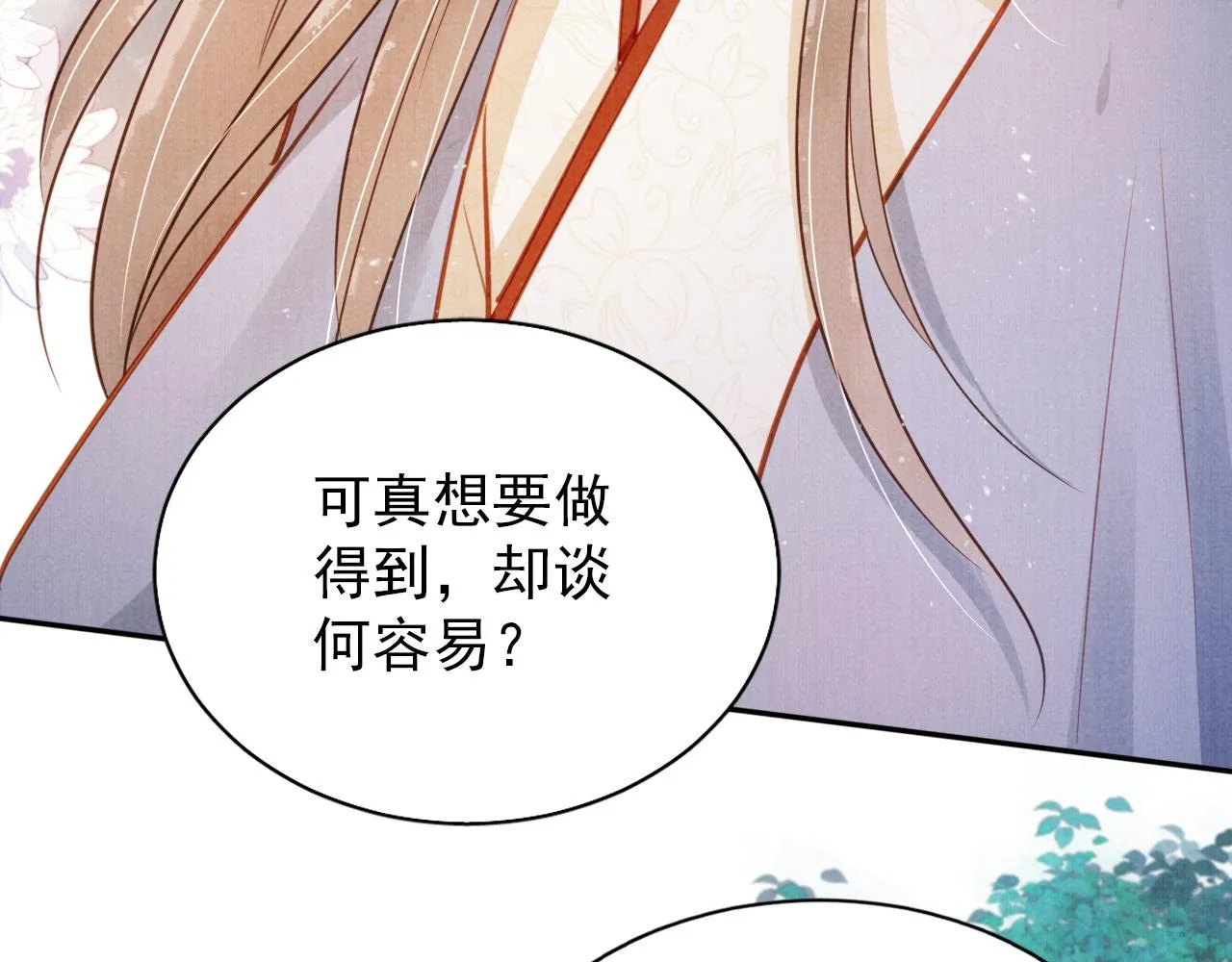 第121话 给一个机会？ 第34页