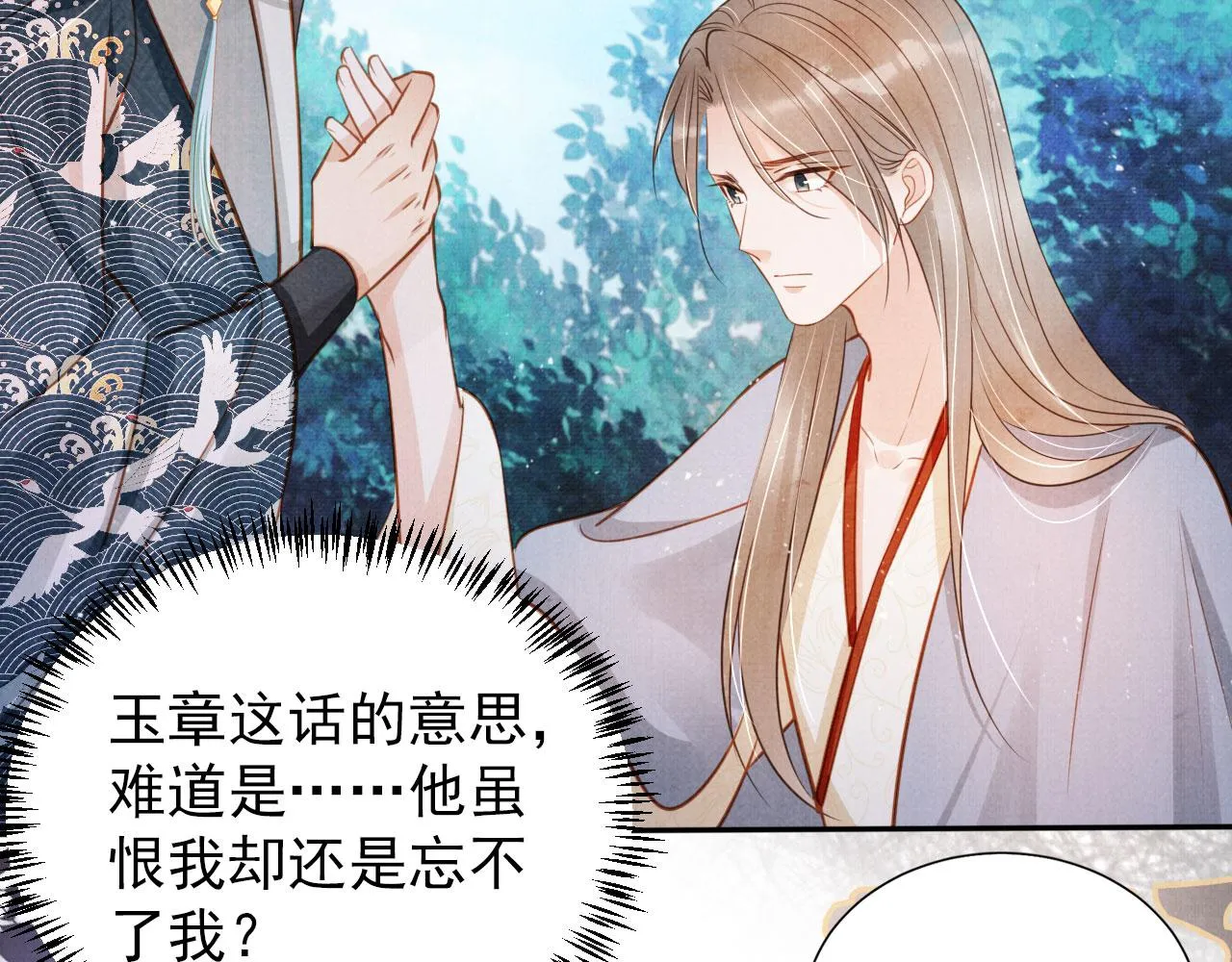 第121话 给一个机会？ 第36页
