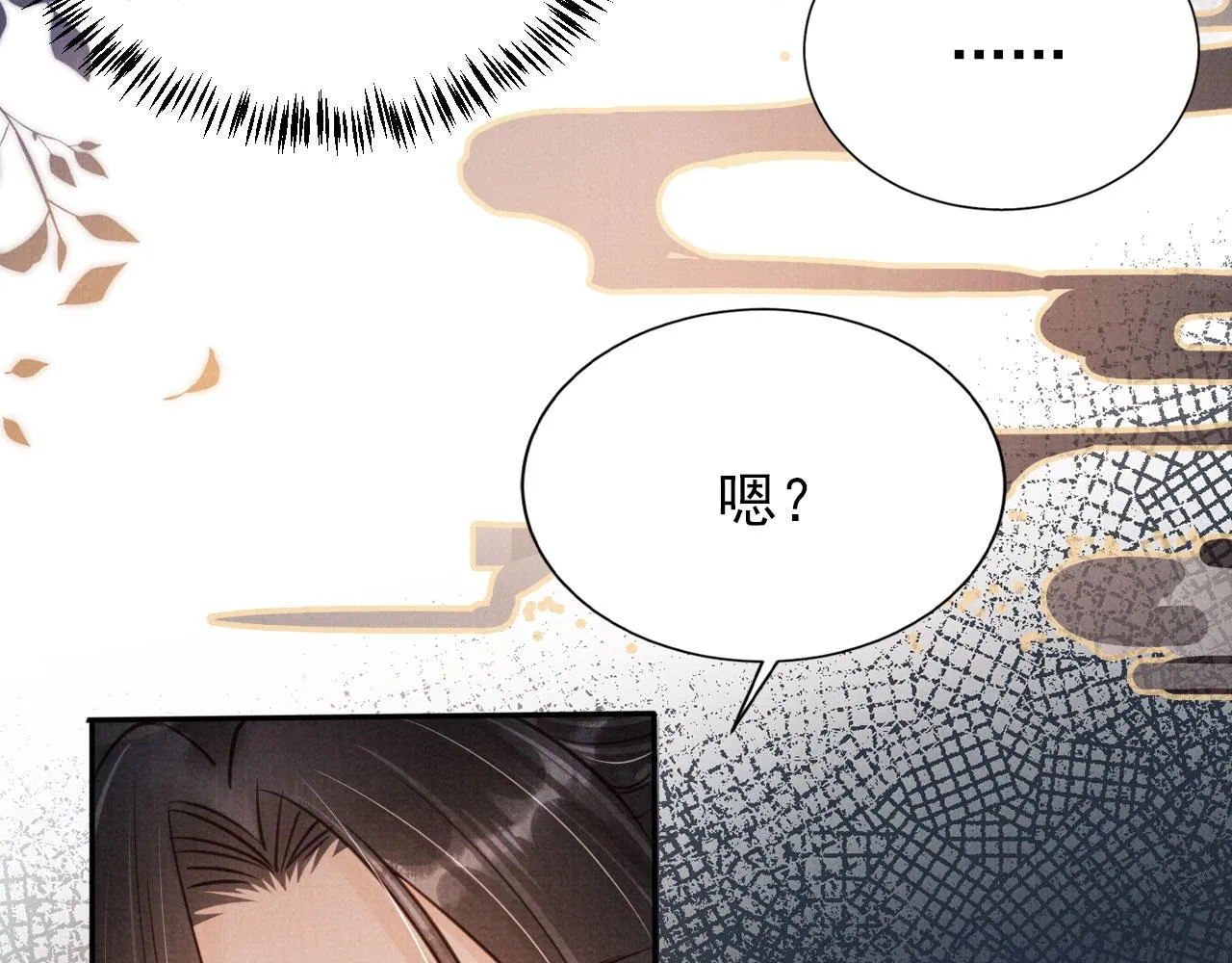 第121话 给一个机会？ 第37页