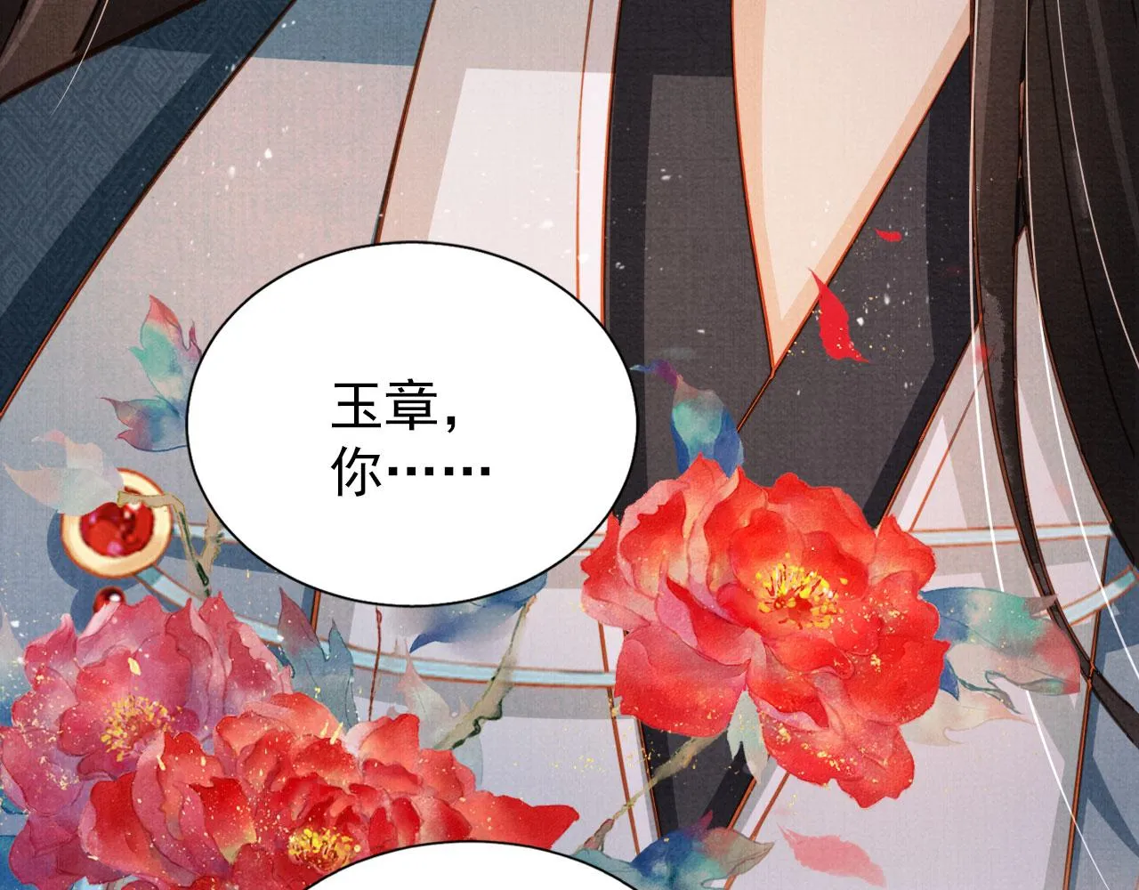 第121话 给一个机会？ 第42页