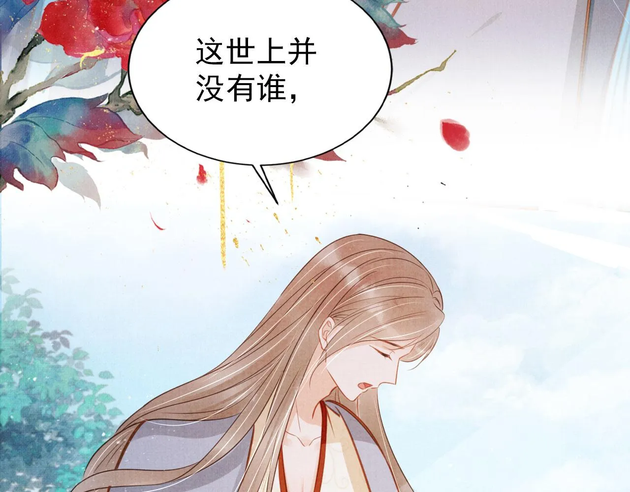 第121话 给一个机会？ 第43页
