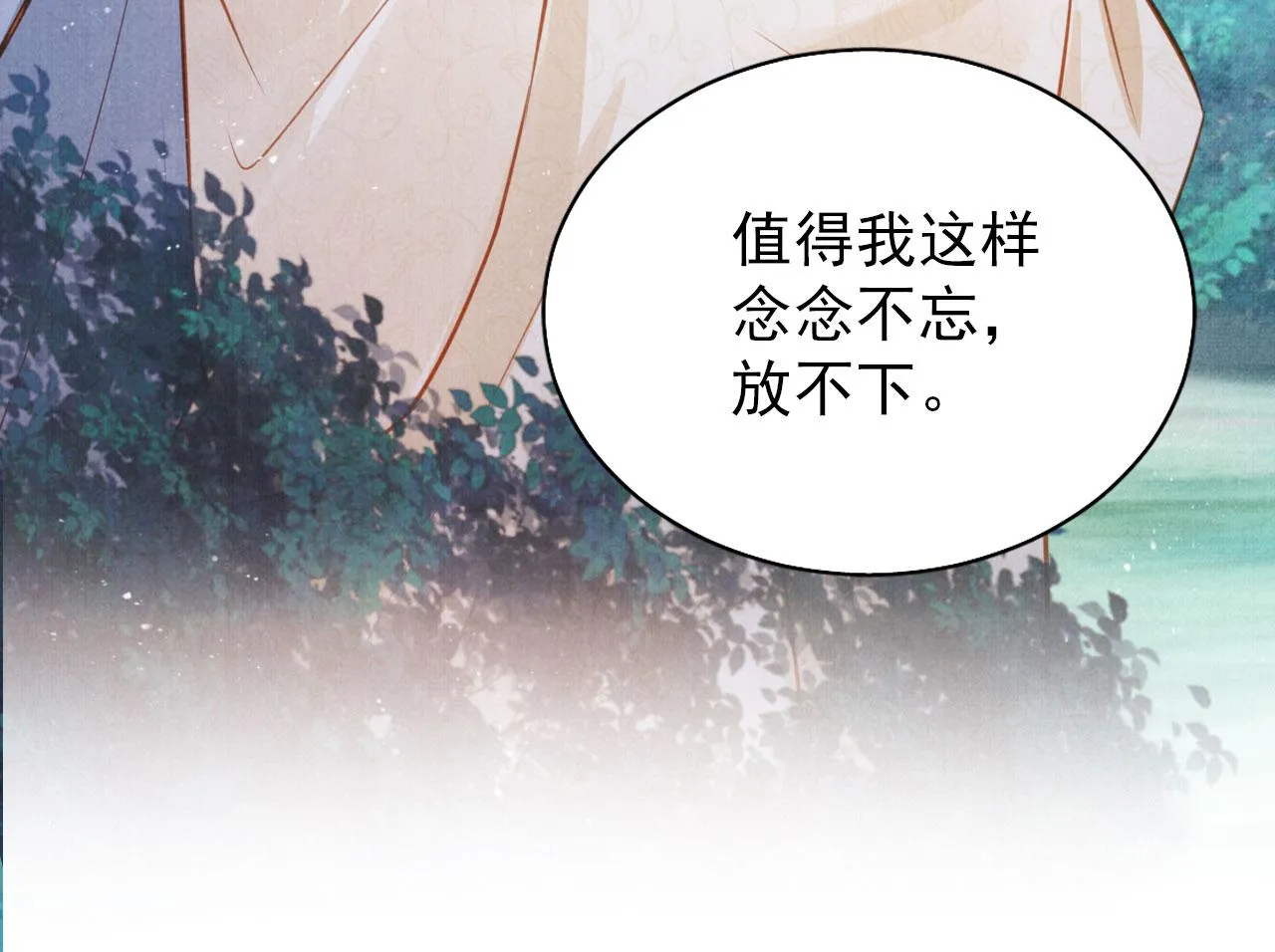 第121话 给一个机会？ 第45页