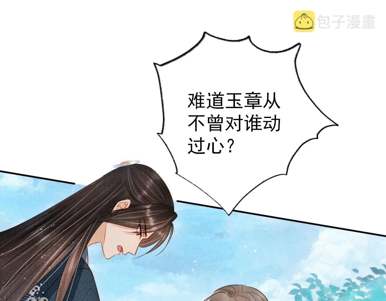 第121话 给一个机会？ 第46页