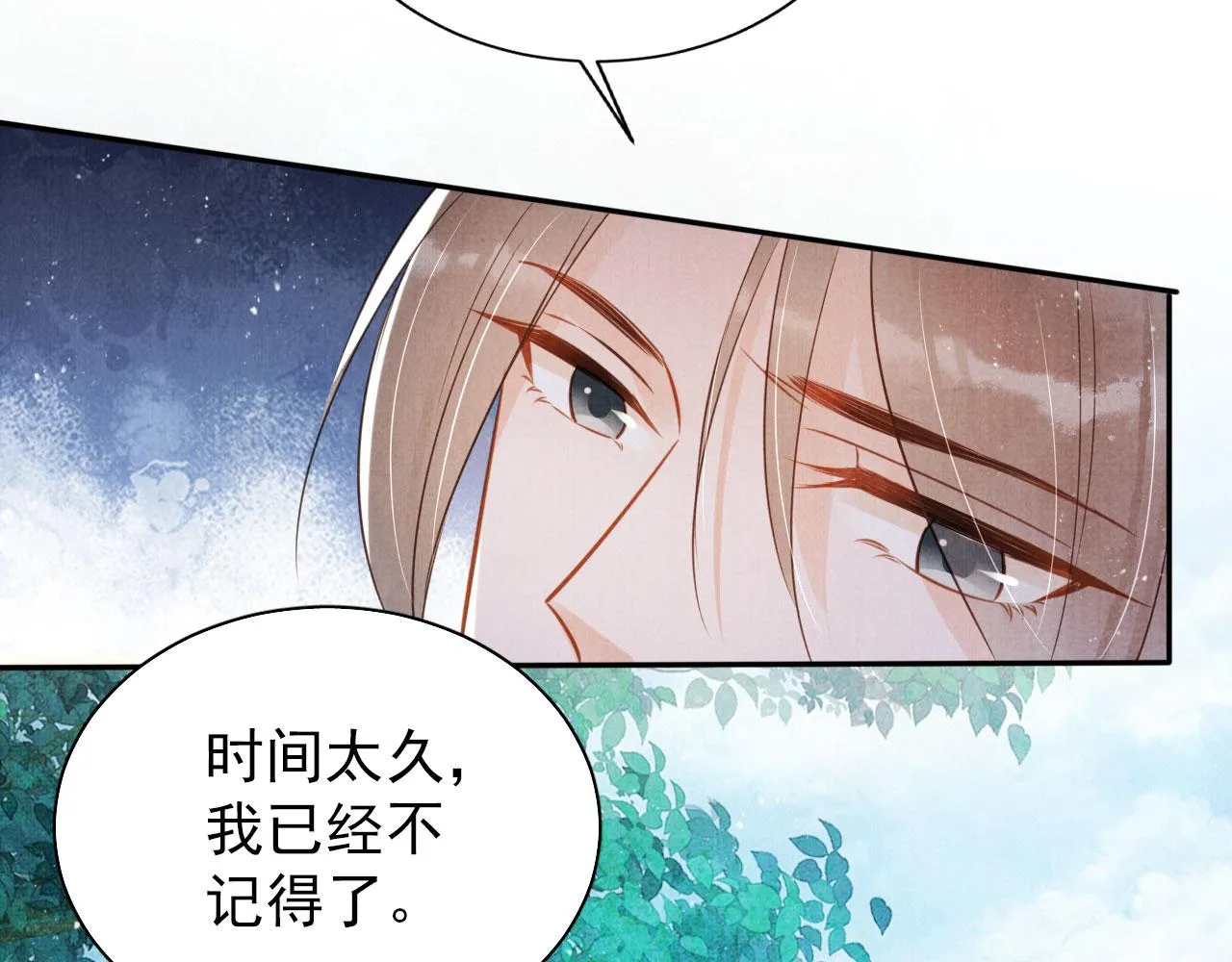 第121话 给一个机会？ 第48页