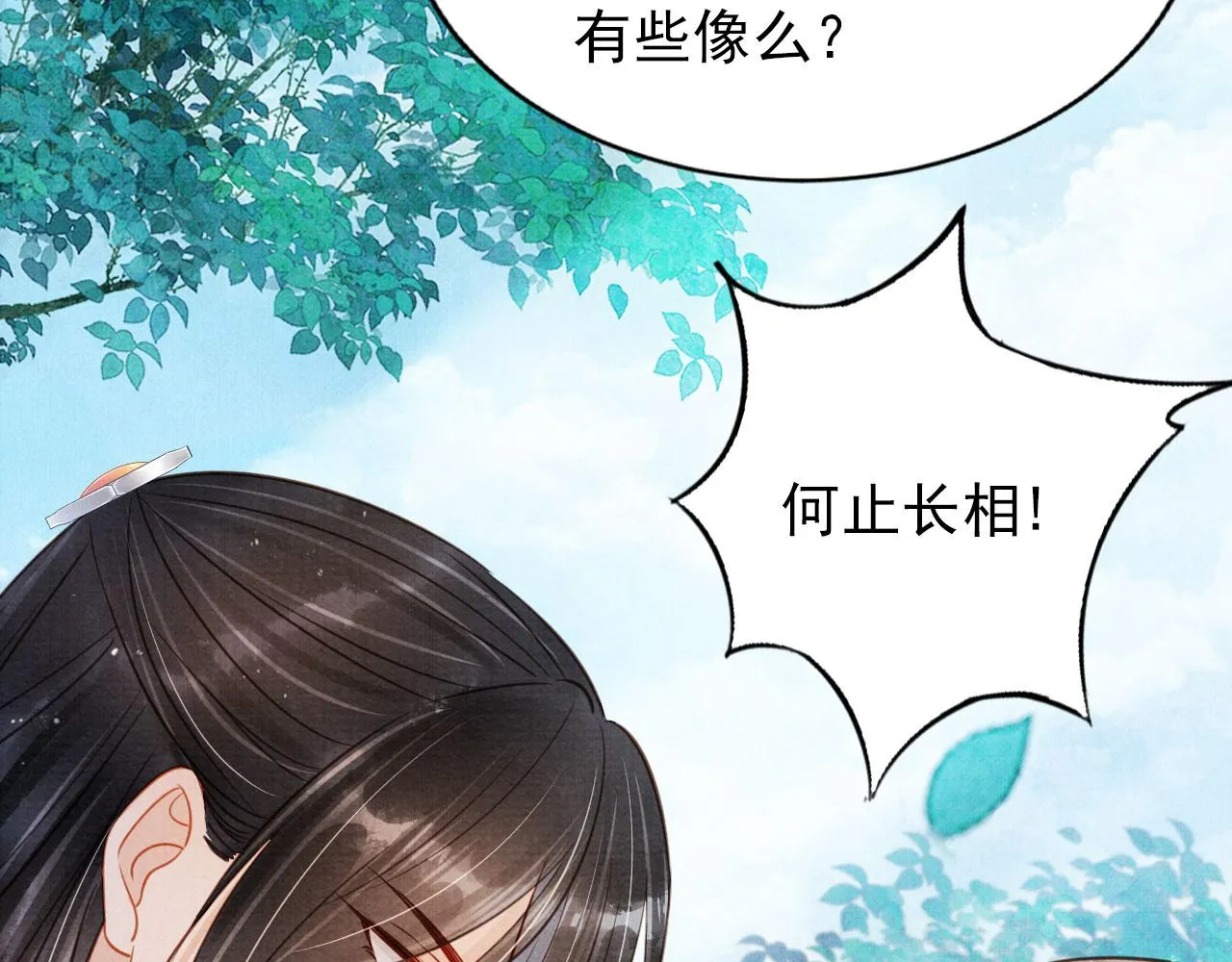 第121话 给一个机会？ 第52页