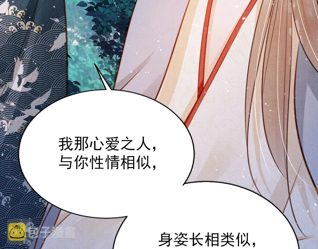 第121话 给一个机会？ 第54页