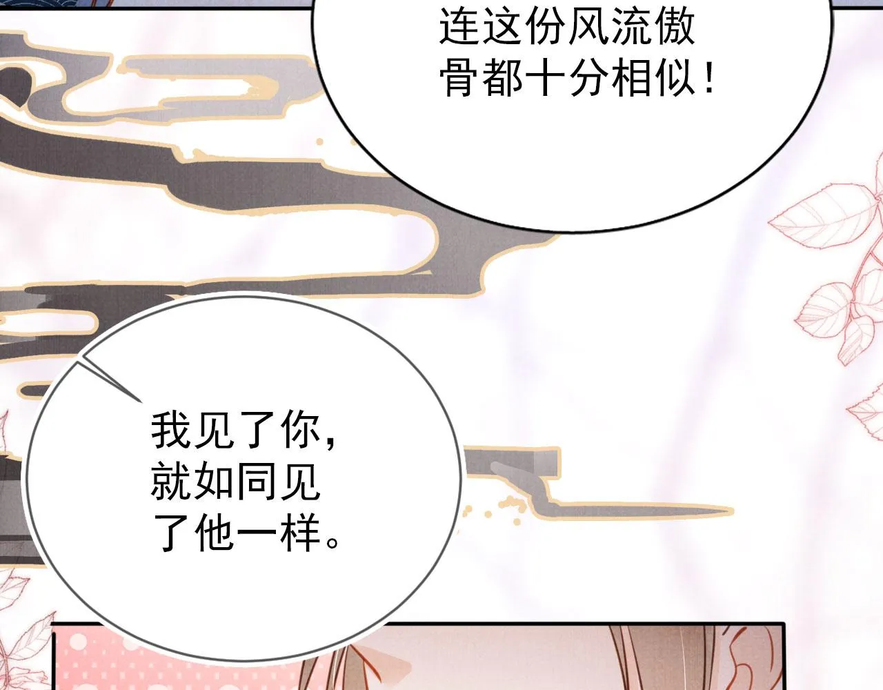 第121话 给一个机会？ 第55页
