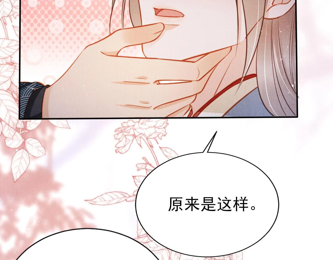 第121话 给一个机会？ 第56页