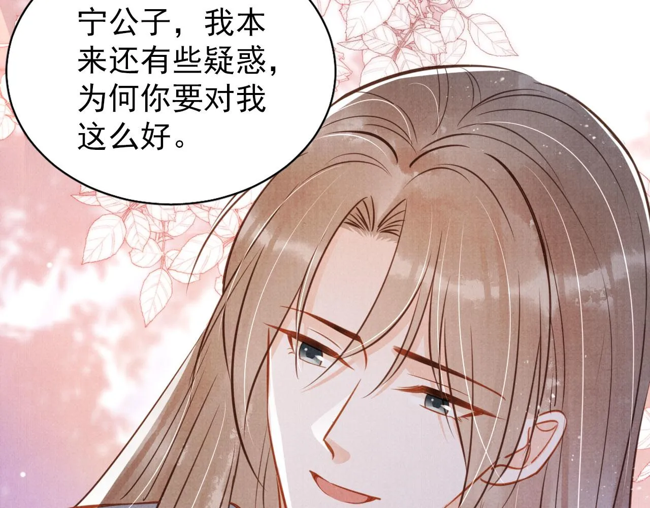 第121话 给一个机会？ 第57页