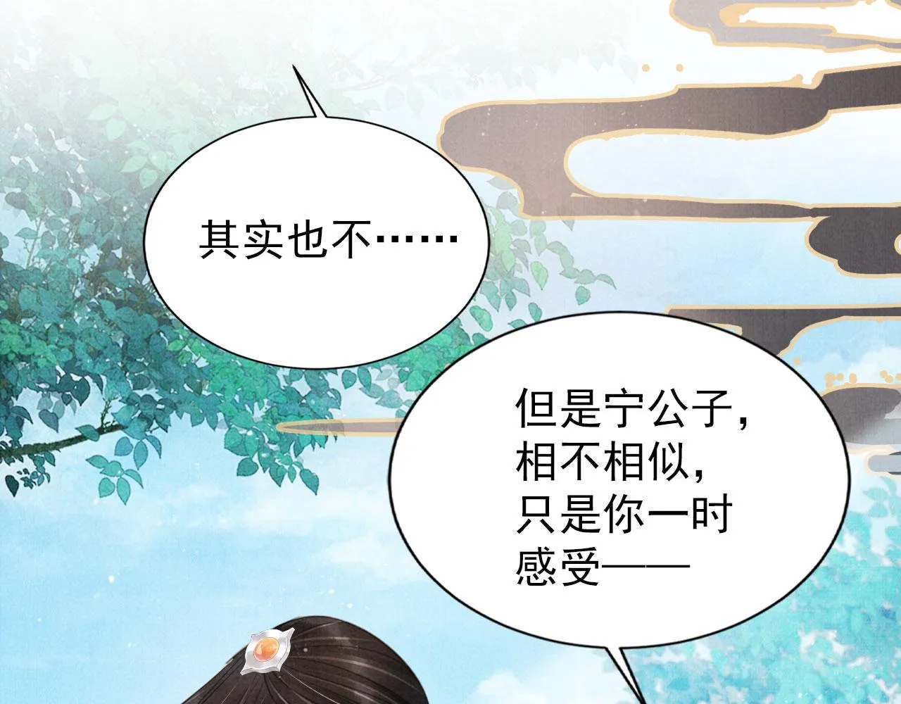 第121话 给一个机会？ 第60页