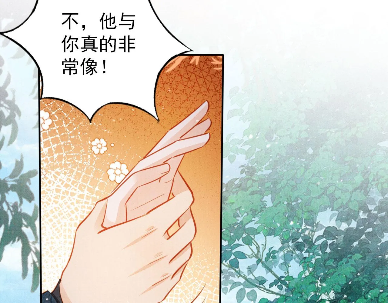 第121话 给一个机会？ 第63页
