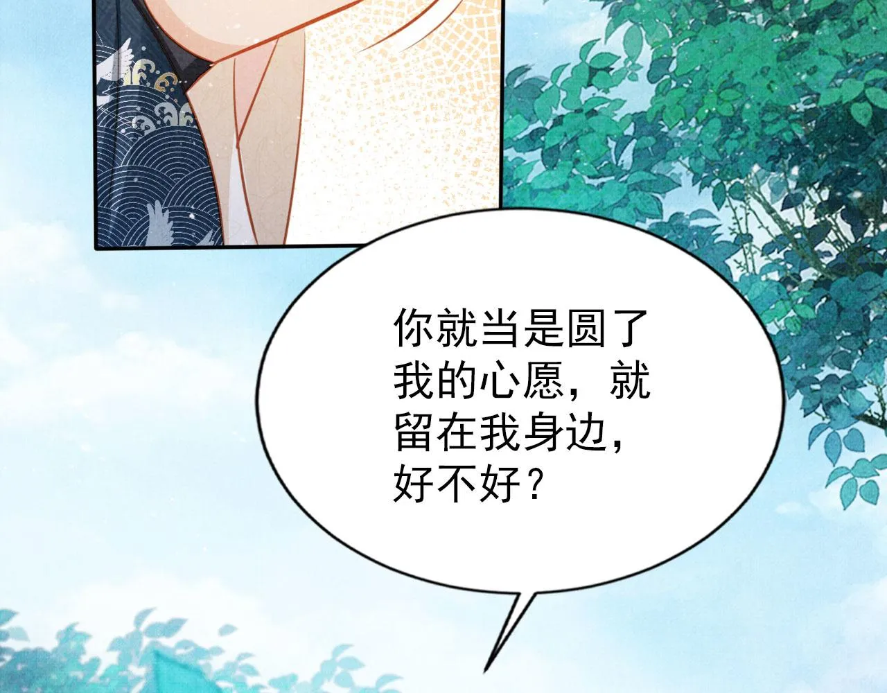 第121话 给一个机会？ 第64页
