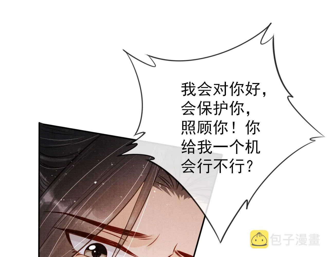 第121话 给一个机会？ 第68页