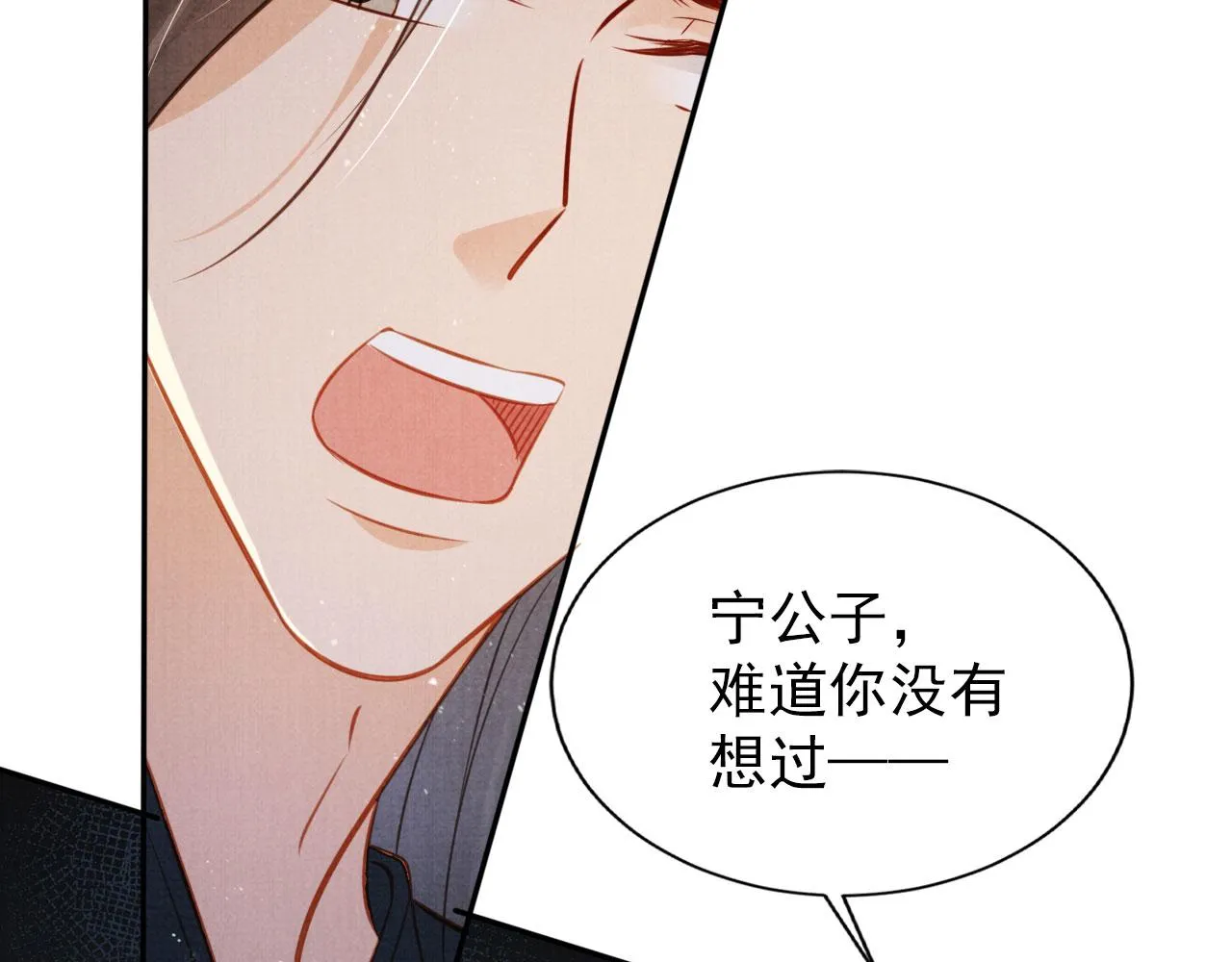 第121话 给一个机会？ 第69页