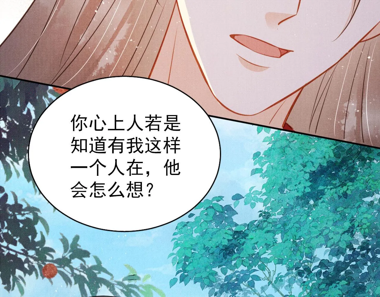 第121话 给一个机会？ 第71页