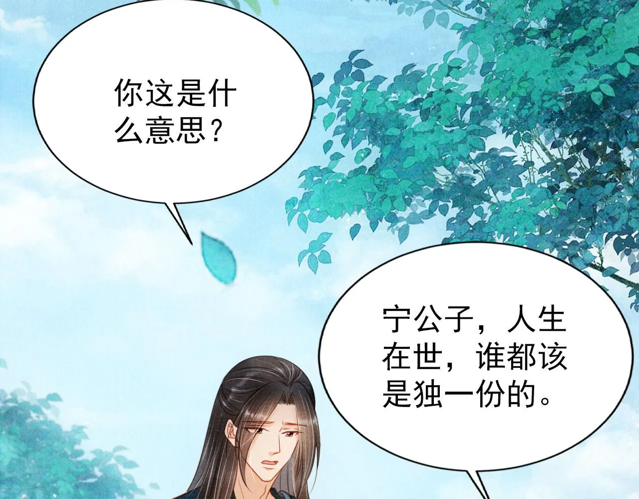 第121话 给一个机会？ 第72页