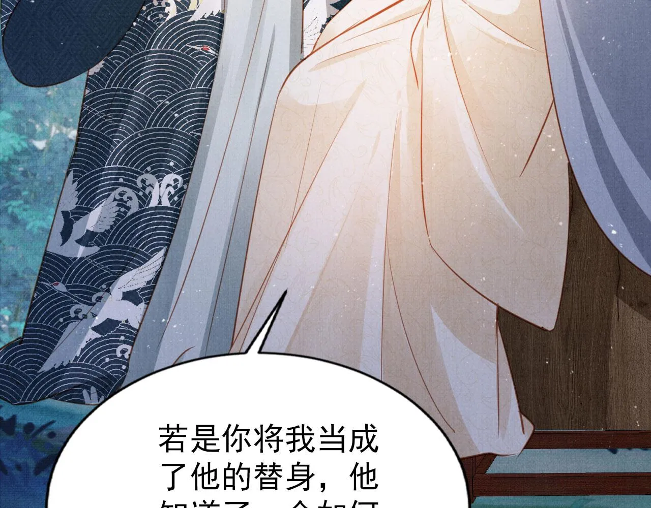 第121话 给一个机会？ 第74页