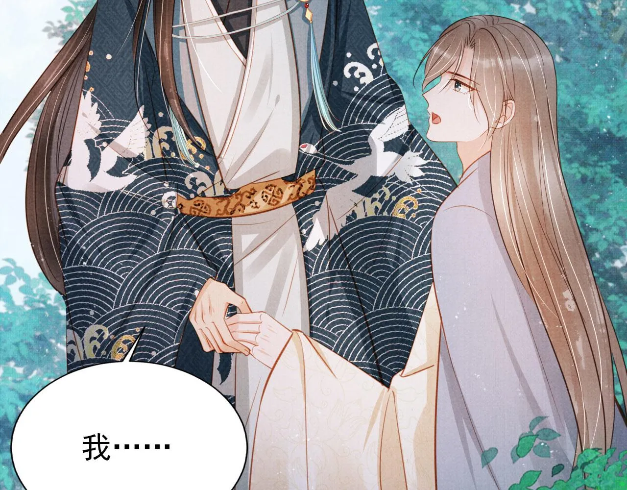第121话 给一个机会？ 第79页