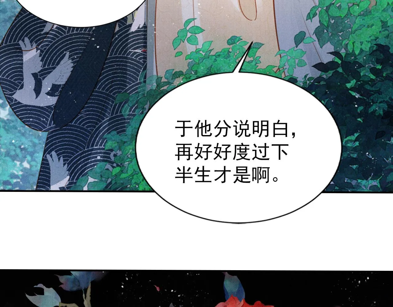 第121话 给一个机会？ 第80页