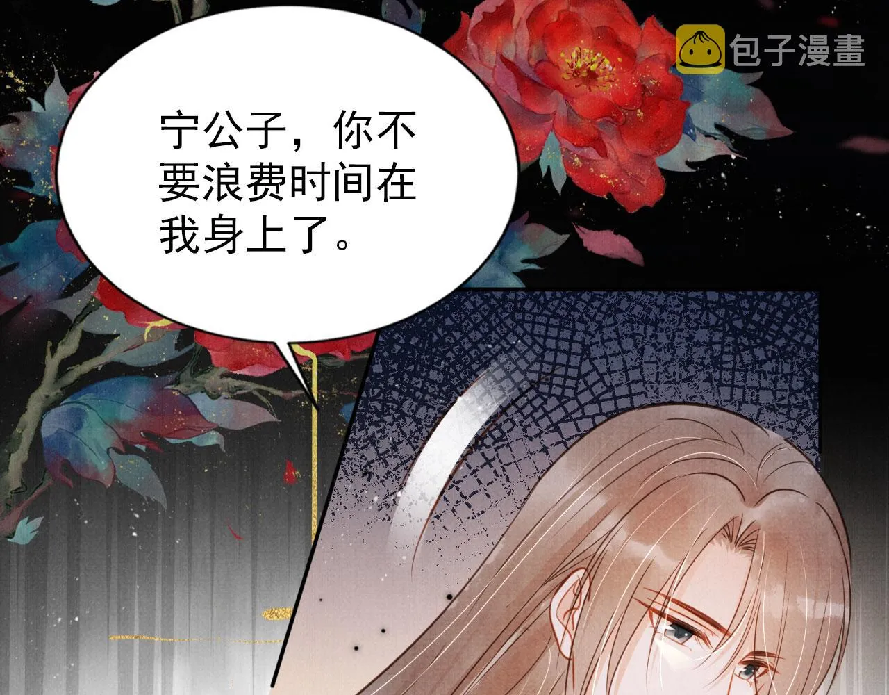 第121话 给一个机会？ 第81页