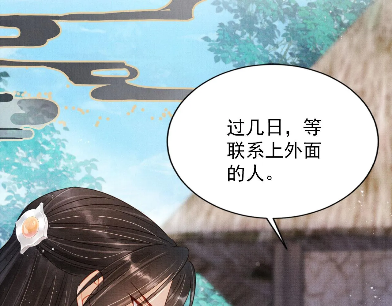 第121话 给一个机会？ 第83页