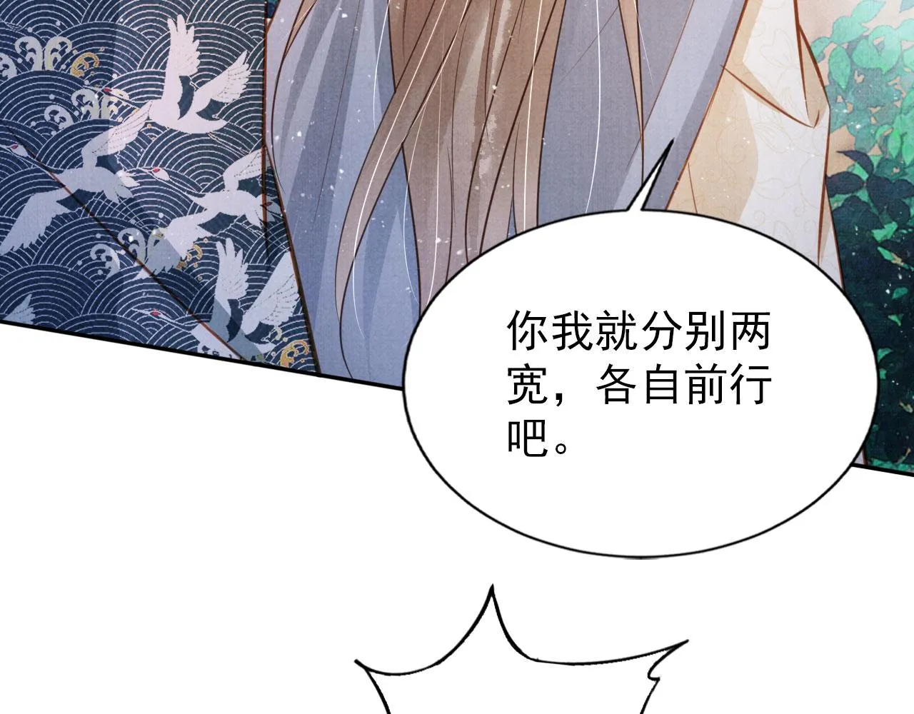 第121话 给一个机会？ 第85页