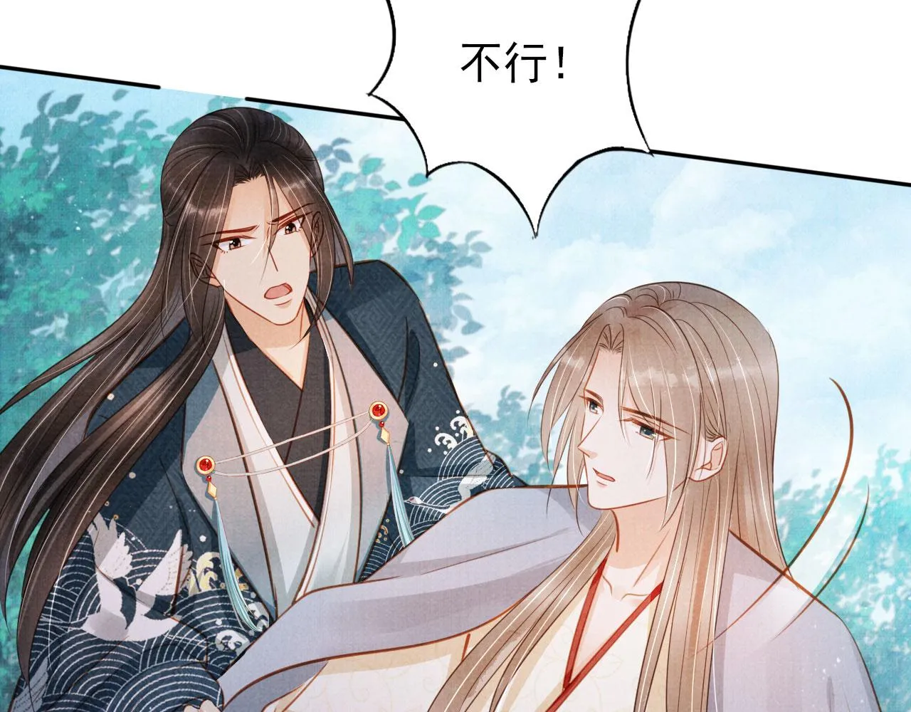 第121话 给一个机会？ 第86页