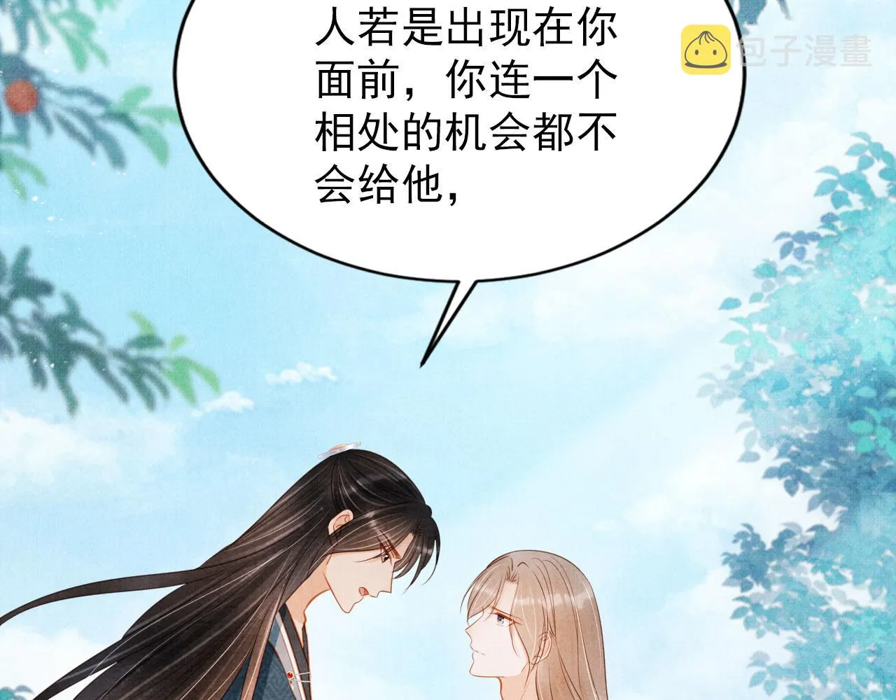 第121话 给一个机会？ 第94页