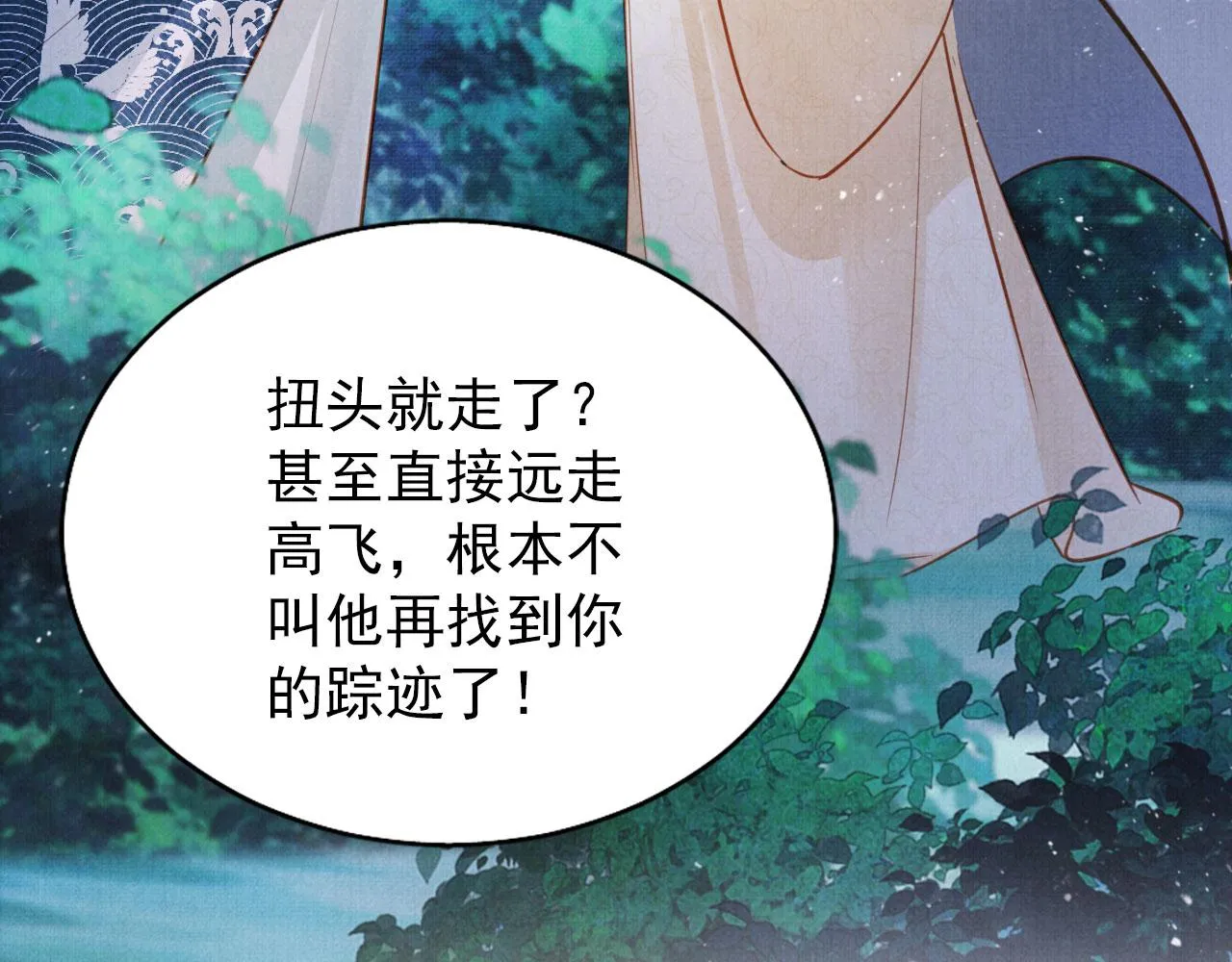 第121话 给一个机会？ 第96页