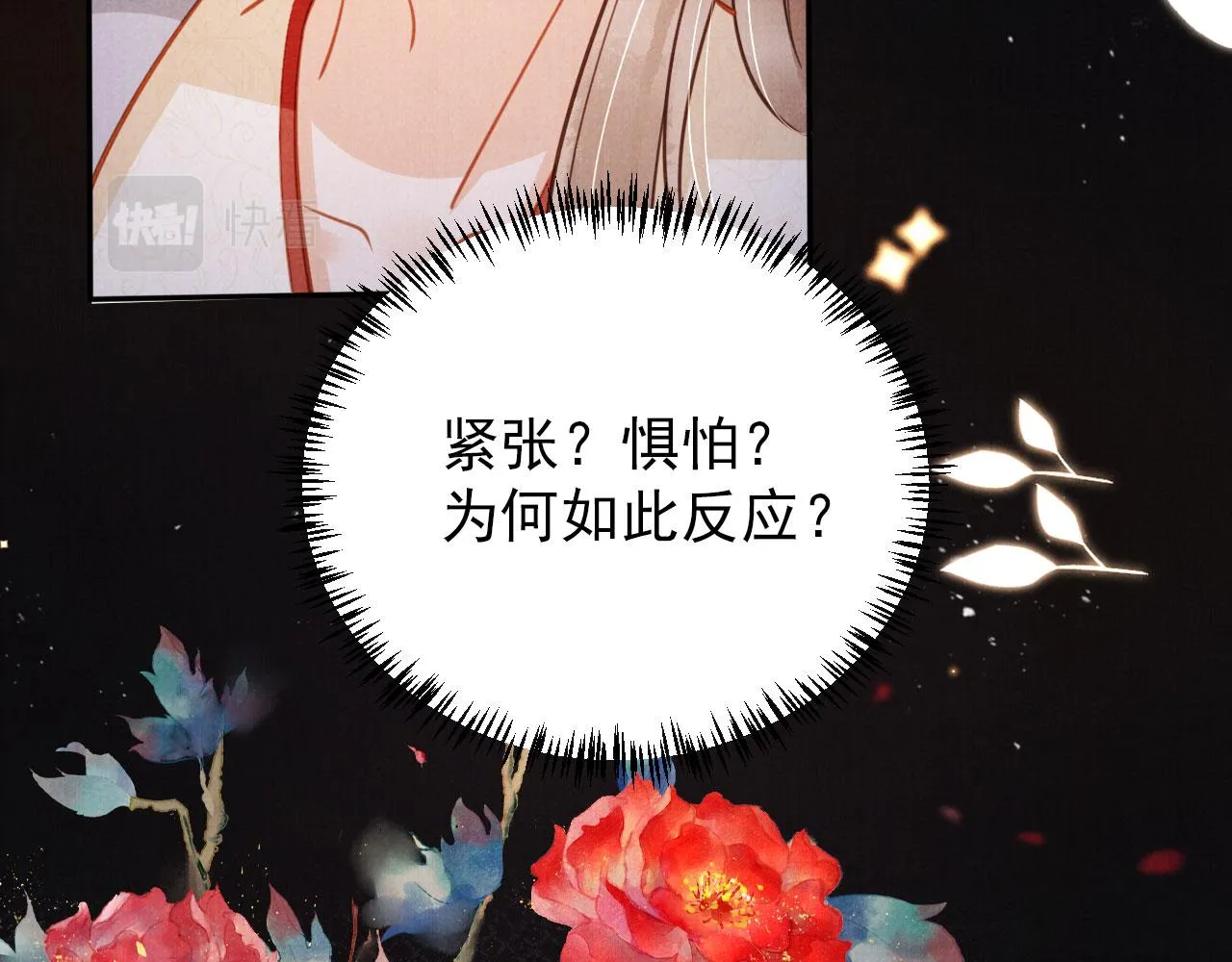 第121话 给一个机会？ 第99页