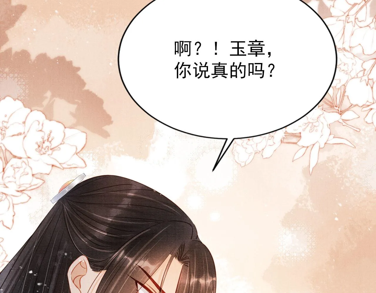 第121话 给一个机会？ 第102页