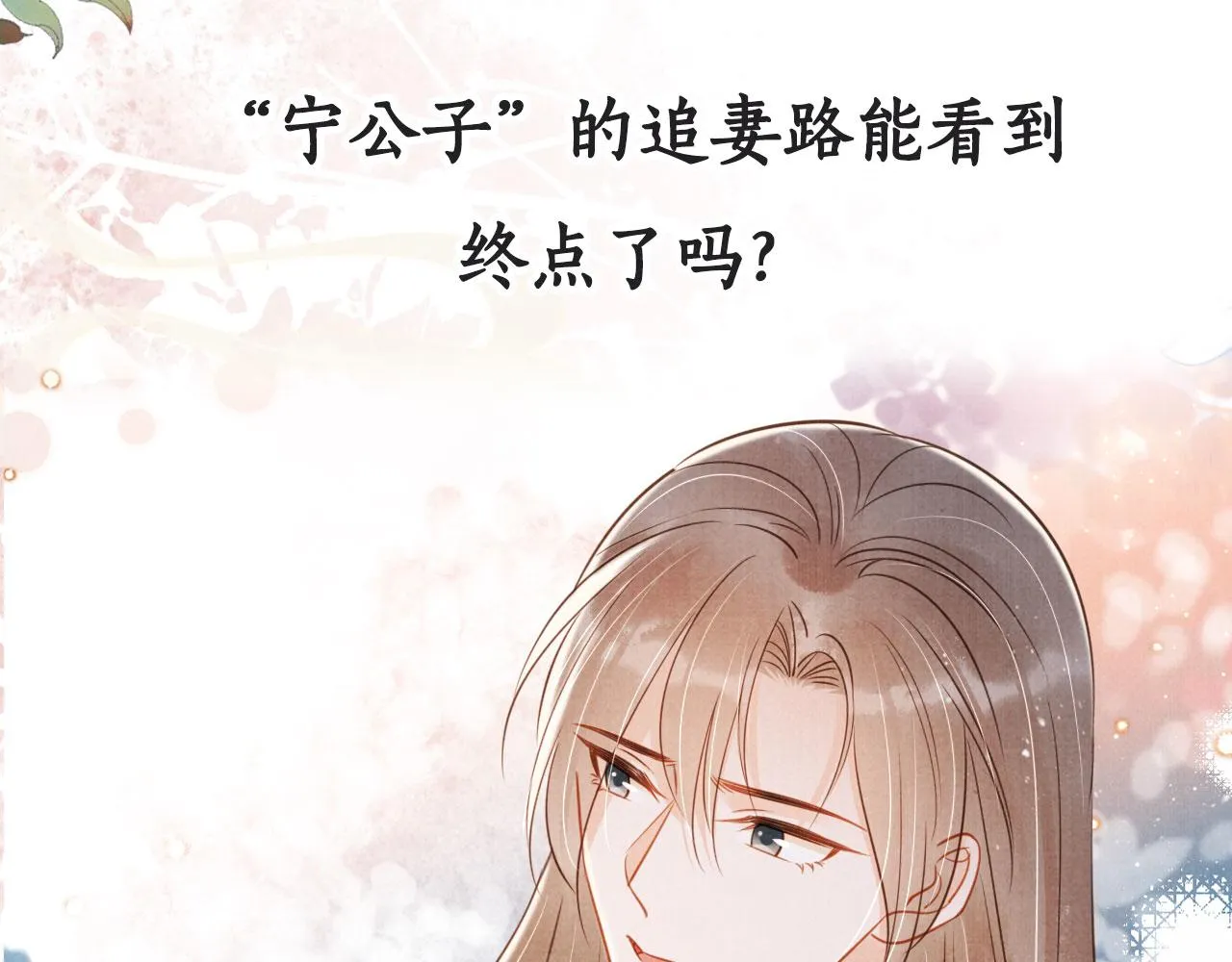 第121话 给一个机会？ 第107页